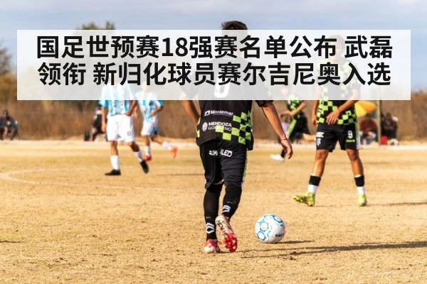 soccer midfielder